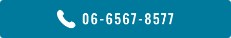 06-6567-8577