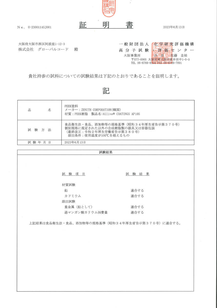 証明書