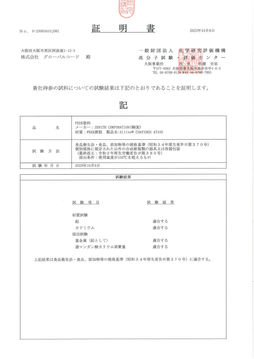 証明書